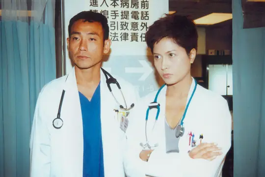 妙手仁心3剧照