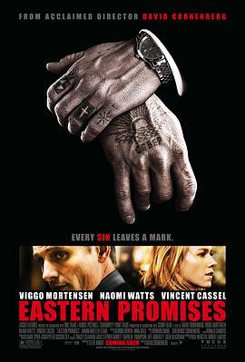 东方的承诺(2007)海报