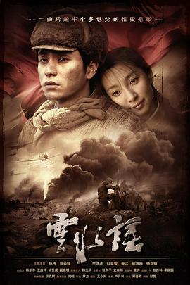 云水谣(2006)海报