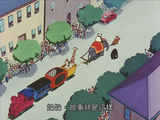 熊猫家族:大雨马戏团剧照
