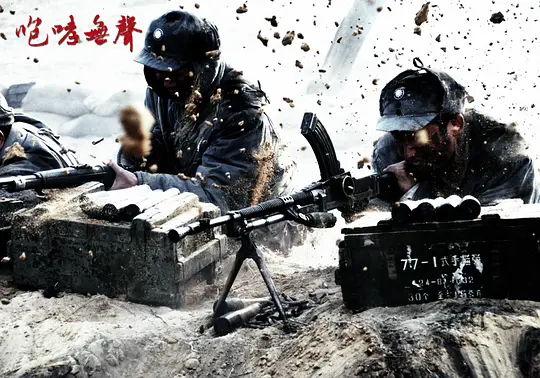 咆哮无声剧照