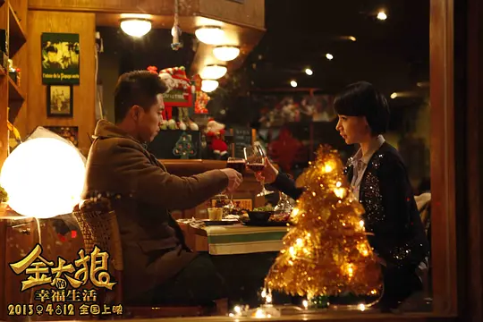 金太狼的幸福生活剧照