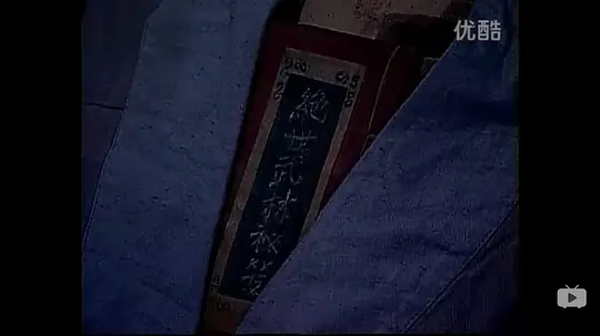 绝代双骄剧照