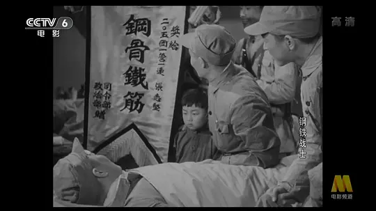 钢铁战士剧照