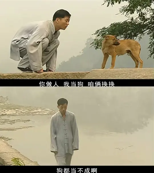 福贵剧照