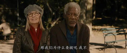 露丝和亚历克斯剧照
