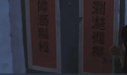 狗十三剧照