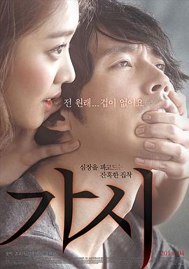 荆棘(2014)海报