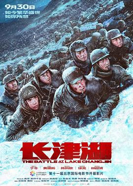 长津湖(2021)海报