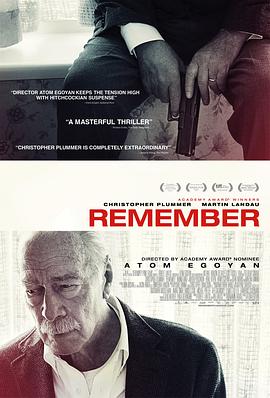 记住(2015)海报