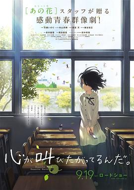 心灵想要大声呼喊(2015)海报