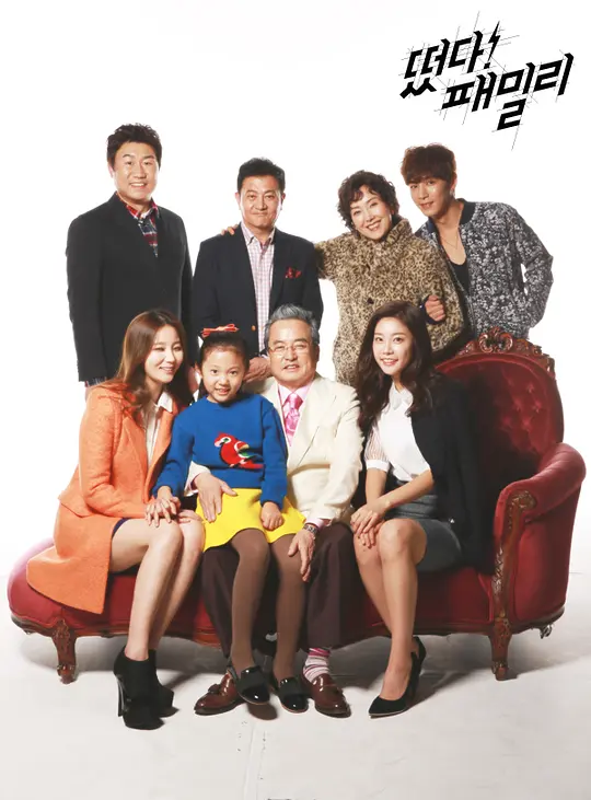 起飞!Family剧照