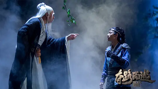 夺路而逃剧照