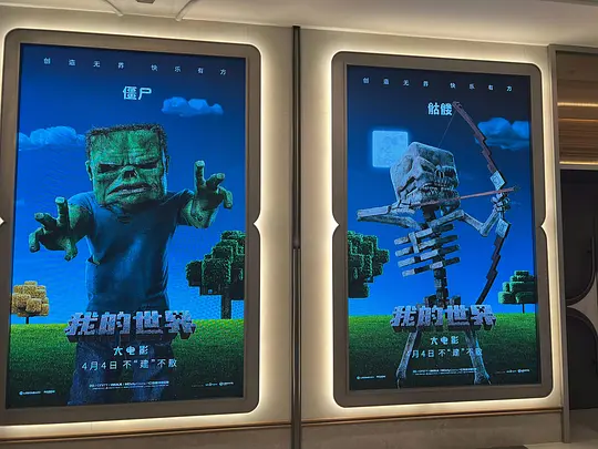 我的世界大电影剧照