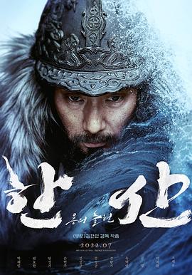 闲山:龙的出现(2022)海报
