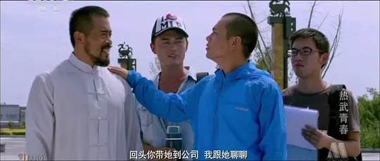 热武青春剧照