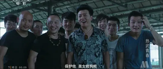 热武青春剧照