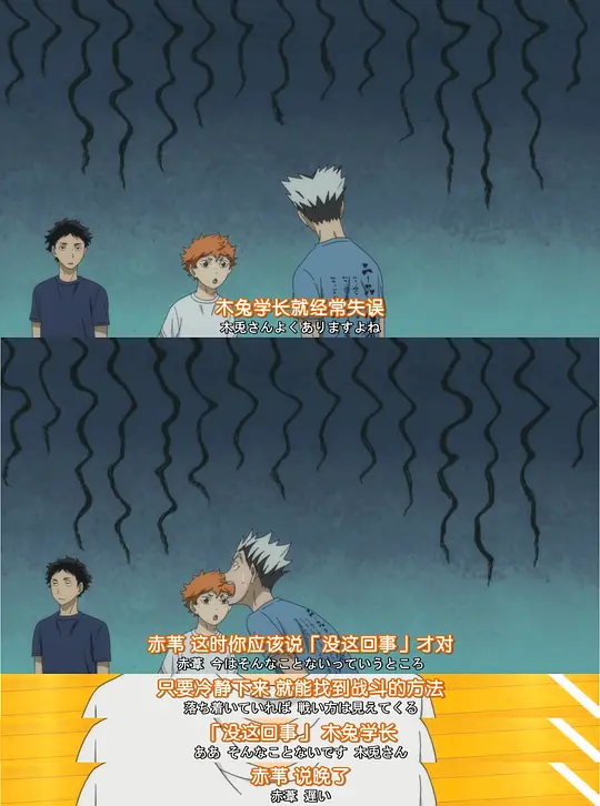 排球少年 第二季剧照
