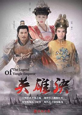 英雄诀(2019)海报
