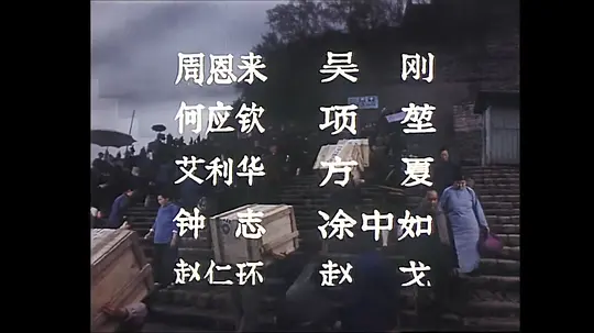 山城雪剧照