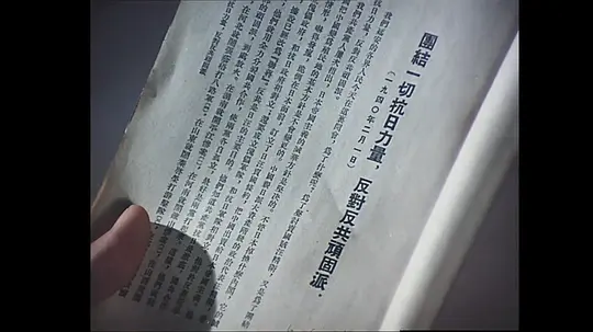 山城雪剧照