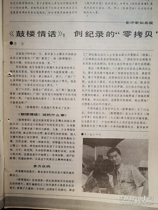 鼓楼情话剧照