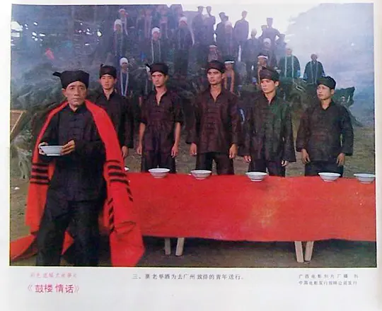 鼓楼情话剧照