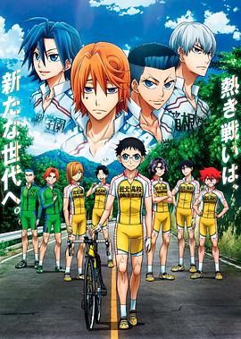 飙速宅男 NEW GENERATION(2017)海报