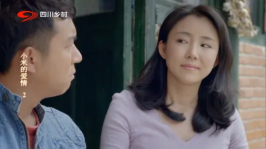 小米的爱情剧照