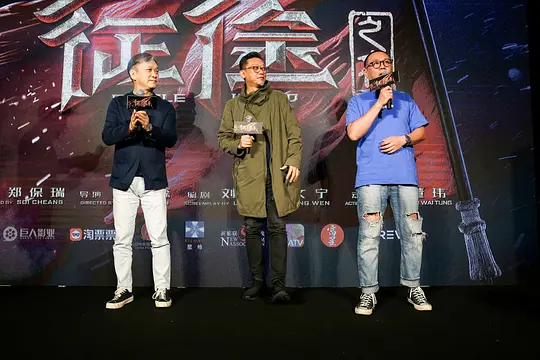 征途剧照