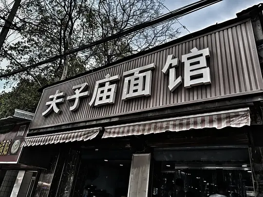 我不是药神剧照