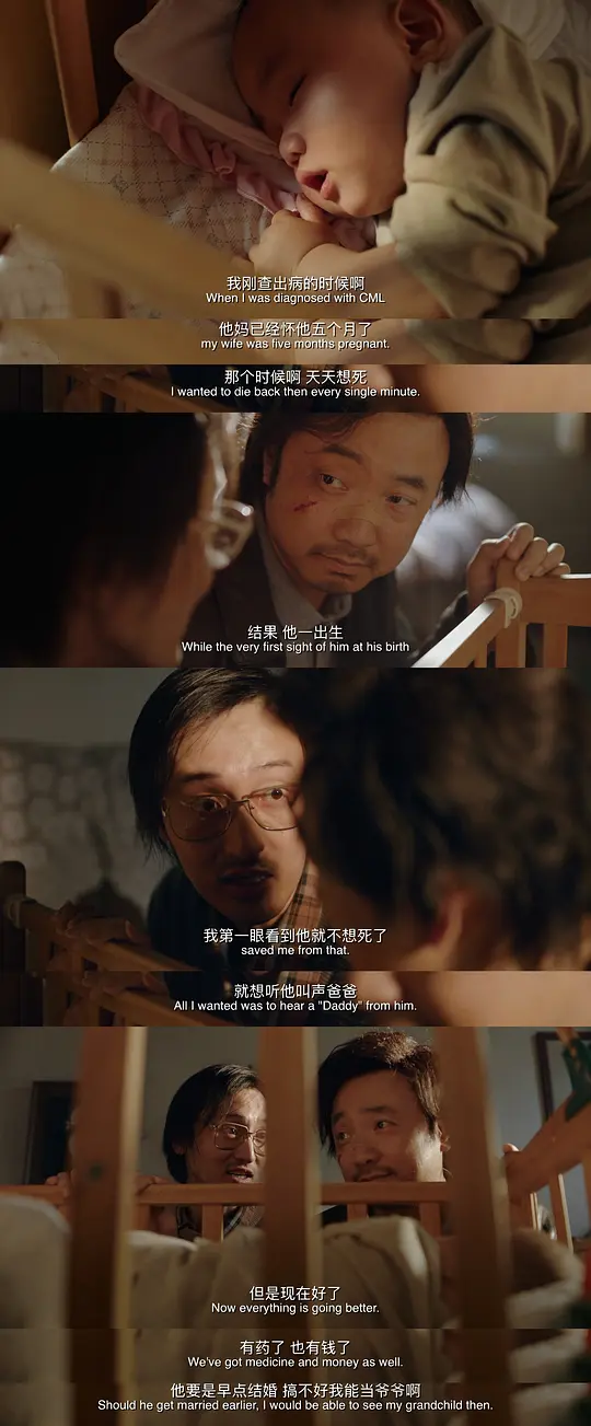 我不是药神剧照