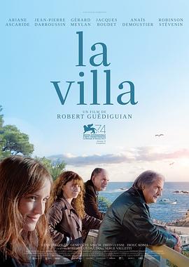 海湾别墅(2017)海报