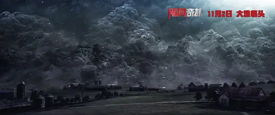 飓风奇劫剧照