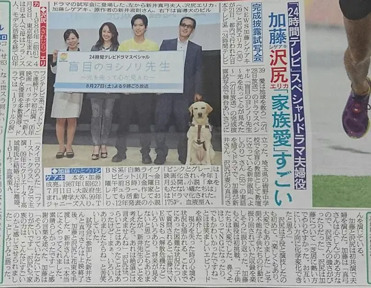 盲眼的淑则老师剧照