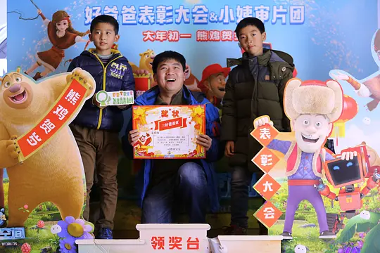 熊出没·奇幻空间剧照
