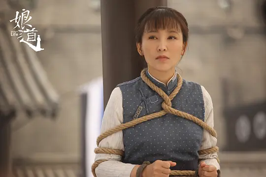 娘道剧照