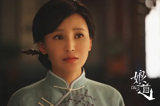 娘道剧照