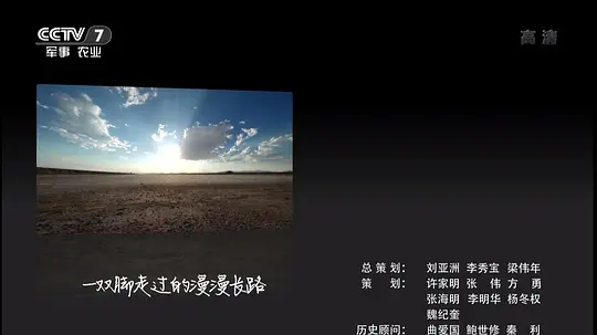 震撼世界的长征剧照