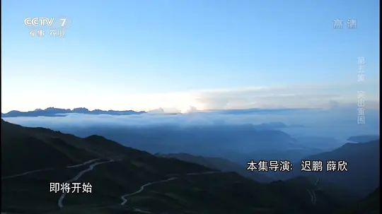 震撼世界的长征剧照