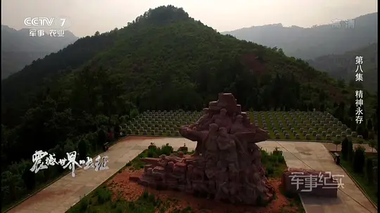 震撼世界的长征剧照