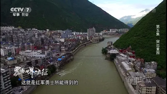 震撼世界的长征剧照
