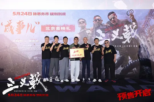 三叉戟剧照