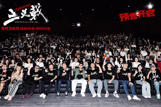 三叉戟剧照