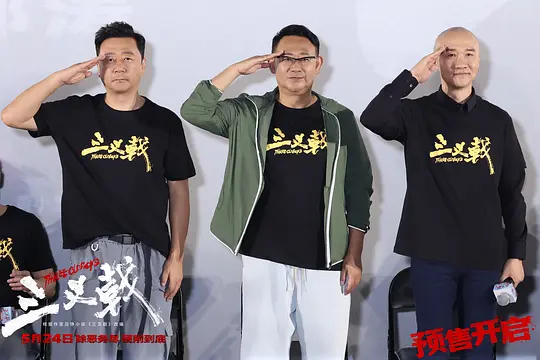 三叉戟剧照