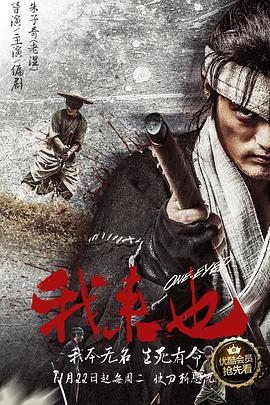 我来也(2016)海报