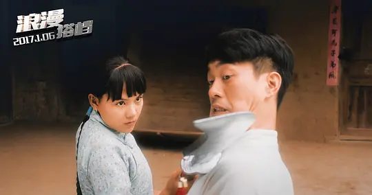 浪漫搭档剧照