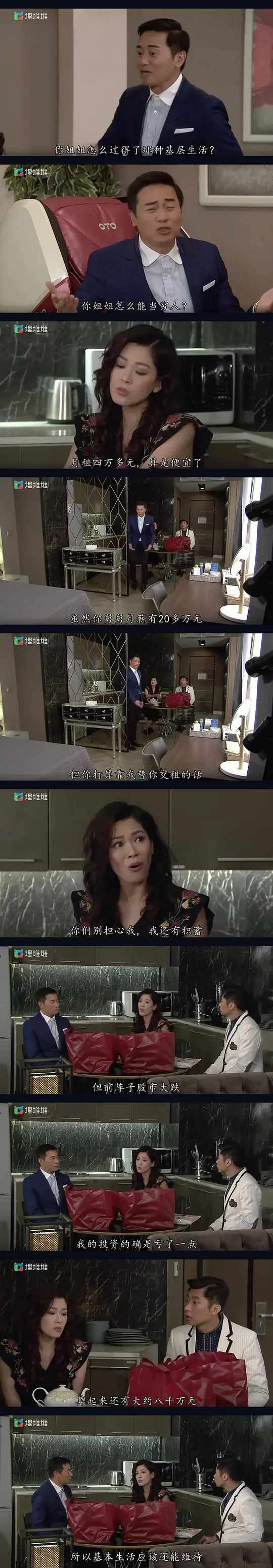 爱·回家之开心速递剧照