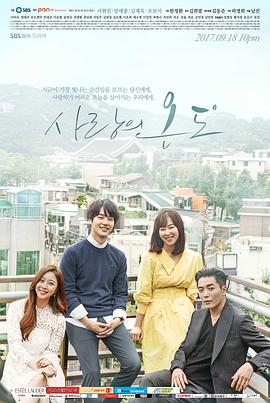 爱情的温度(2017)海报