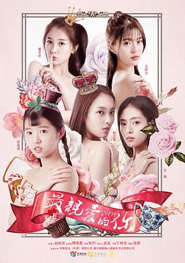 最亲爱的你(2018)海报